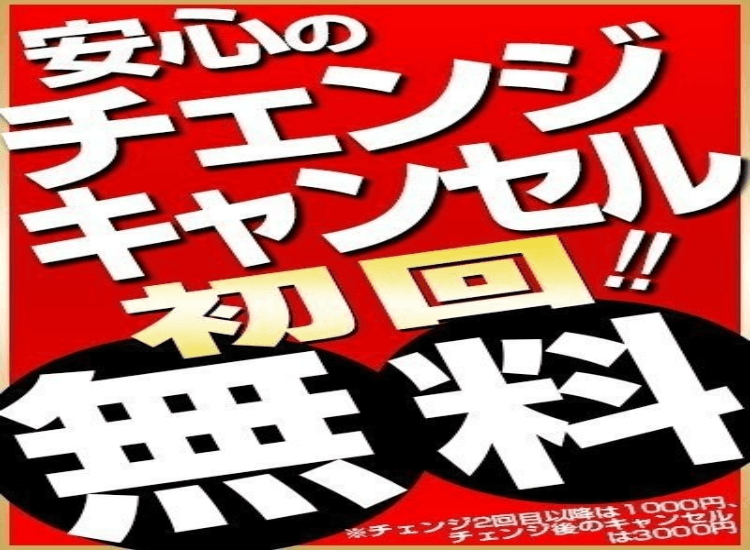 出勤予定 千葉熟女デリヘル【こあくまな熟女たち】KOAKUMAグループ