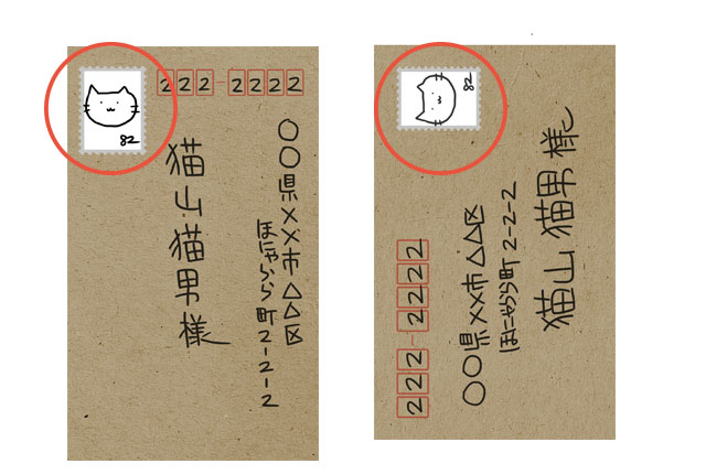 横長封筒、切手はどこに貼りますか？神戸 税理士法人ＦＣパートナーズ経済産業省に認定された経営革新等支援機関