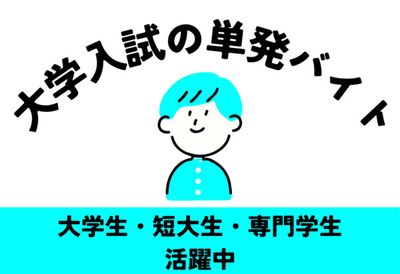 京都】イベントスタッフ単発バイト派遣会社おすすめ比較ランキング17選 | 一般社団法人キャリアビジョン協会