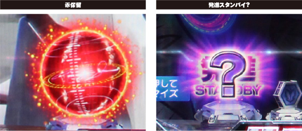 ユニコーン 信頼度 - 強背景・リーチライン・SPリーチ発展時役物