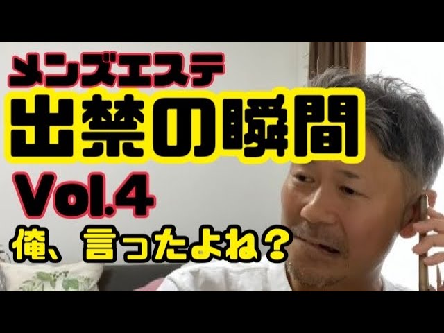 メンズエステで出禁になる理由とは？詳細解説！ | エステ番長