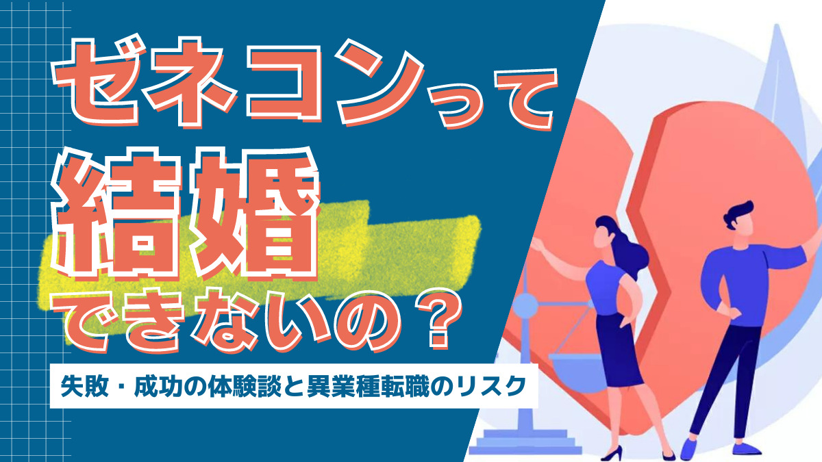 デートがイオンモールなんて…」職業で彼氏を足切りする30代女性の失敗／私が結婚できないワケBEST « 女子SPA！