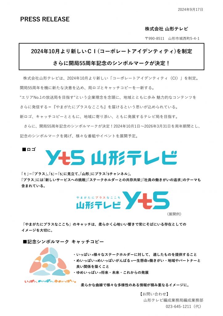 番組表のチャンネルロゴ』 パナソニック DIGA DMR-BZT710 のクチコミ掲示板 - 価格.com