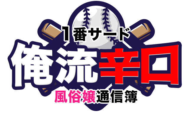 SHINJOの信条》（左翼を守った郡司に）俺の１軍デビューはサードなんだよって話をしました | 道新スポーツ |