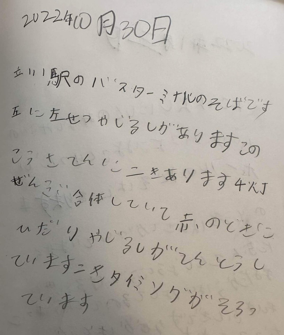 立川のデリヘル求人【バニラ】で高収入バイト(2ページ目)