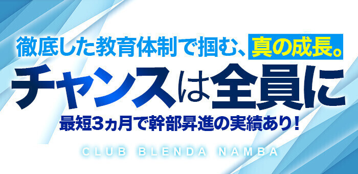 大阪の風俗男性スタッフ求人やで！店員バイト募集【高収入の内勤受付・ボーイへ転職】 | 風俗男性求人FENIXJOB