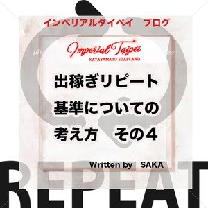 インペリアル タイペイ（インペリアルタイペイ）［加賀・片山津 ソープ］｜風俗求人【バニラ】で高収入バイト