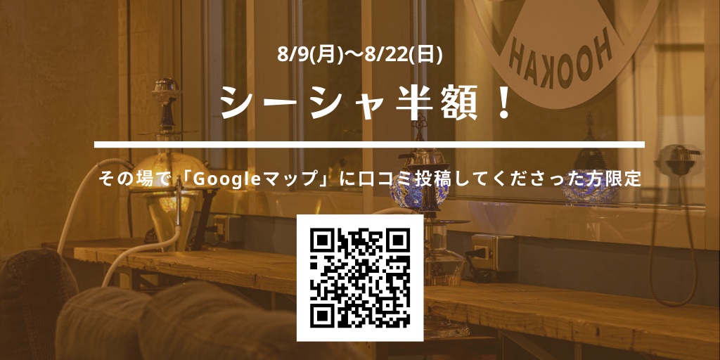 シーシャトウキョウ (新宿区) の口コミ6件 - トリップアドバイザー