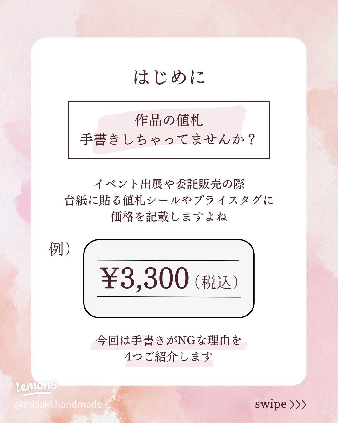 知らなきゃ損！POPを使った売り上げアップ術『プロに教わる １秒で心をつかむPOPのつくり方』刊行のお知らせ