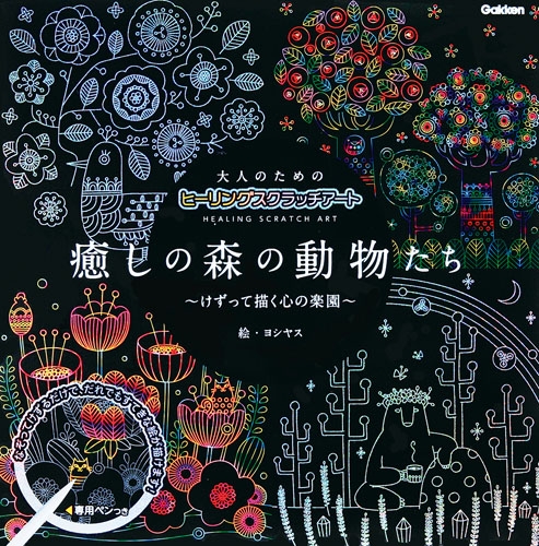 沖縄県観光スポット「東南植物楽園」年間グリーンパスポート＜大人・中人＞（沖縄県沖縄市） | ふるさと納税サイト「ふるさとプレミアム」