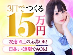 みおな（18） AV女優＆人気フードルがやってくる店 浜松ハンパじゃない学園 -