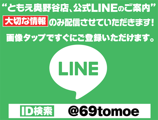 最新情報公開中!】パールショップともえ奥野谷店 | 神栖市 |