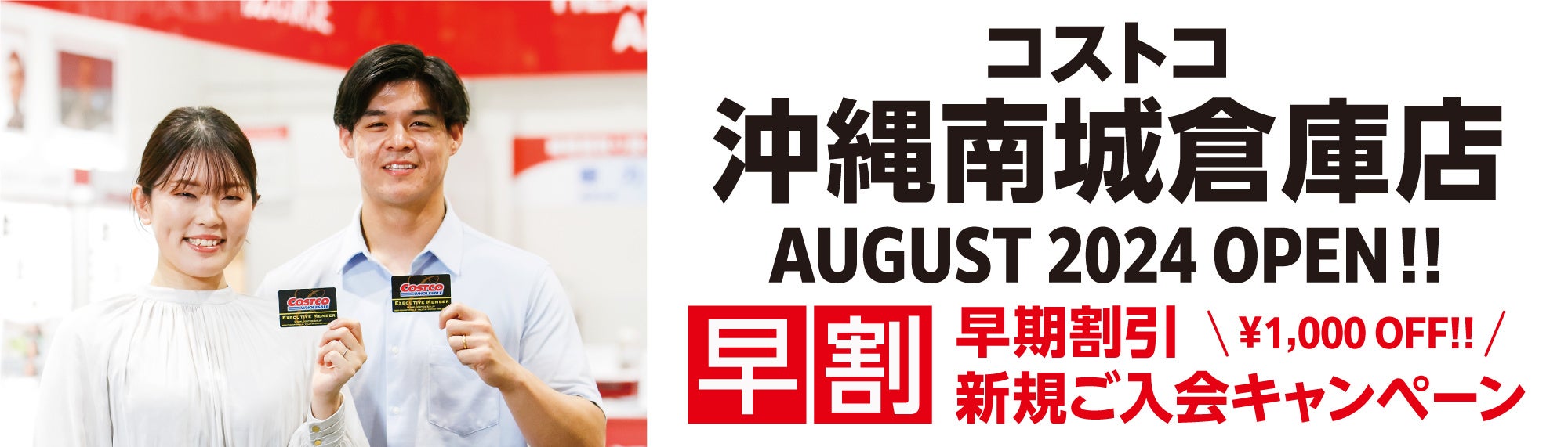 コストコ 沖縄南城倉庫店COSTCO- 南城市 コンビニ・スーパー食べログ