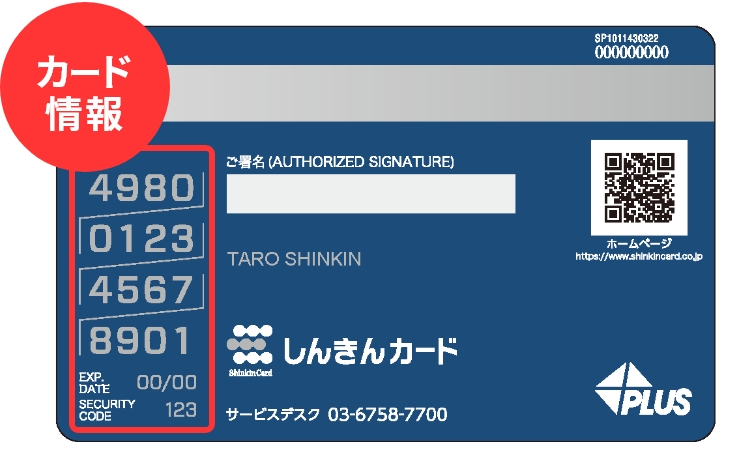 海外で発行されたカード日本株式会社イーネット