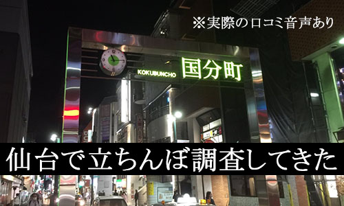 大久保公園の若すぎる立ちんぼ嬢達のリアルな事情を調査してきた。