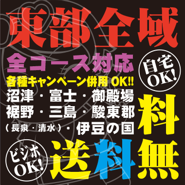 出勤情報：ぽちゃカワ革命！！いちゃぷよ☆ポッチャdoll［東部店］（ポチャカワカクメイ イチャプヨ ポッチャドール