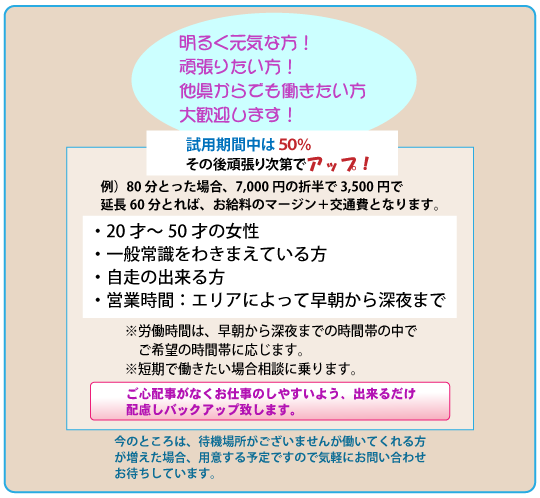 りらくる浜松インター店｜体験レビュー！腰痛持ちが口コミ、評判を調査 - ココハマ