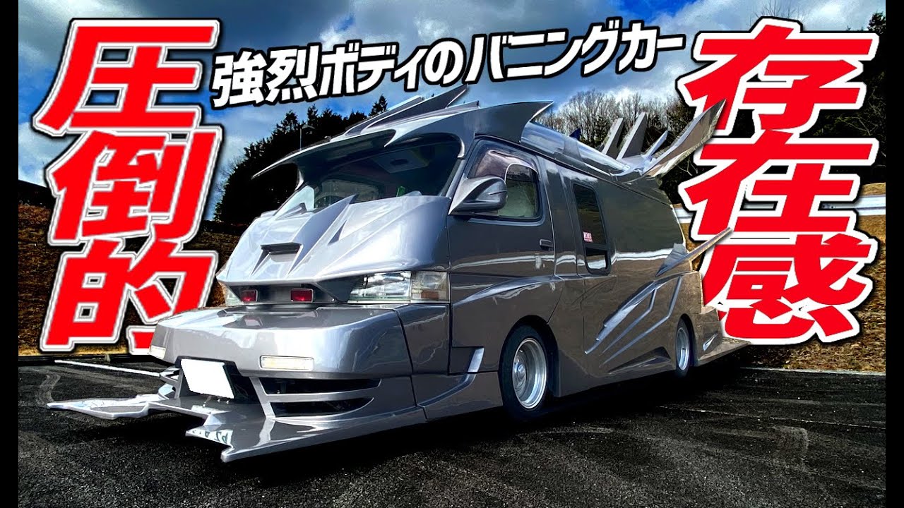 右ハンドル・バニングの中古車一覧 1～1件グーネット