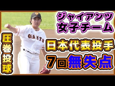 練習 #伊藤春捺 選手