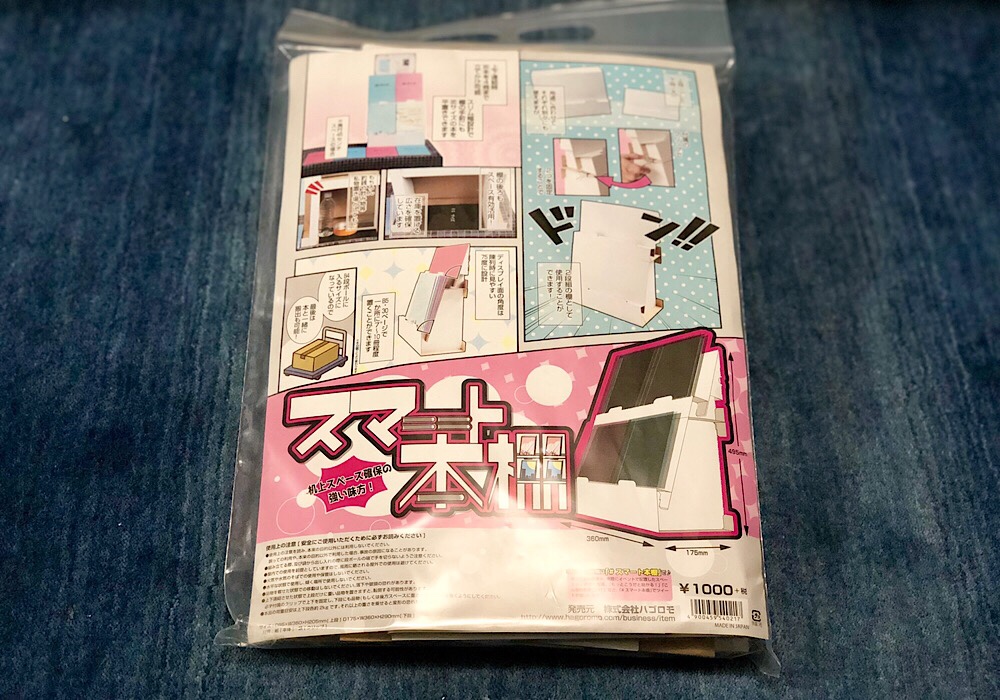 コミケとかの同人誌即売会イベントで使う丈夫な組み立て式什器 ラック をダイソー商品だけで作る - 趣味の製麺