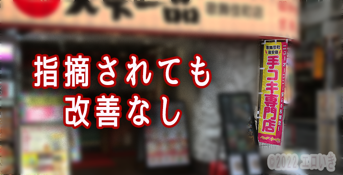 ハンドキャンパス新宿【みり 素人感全開普通の女の子の真面目手コキ】店舗型オナクラ体験レポート - 風俗の口コミサイトヌキログ