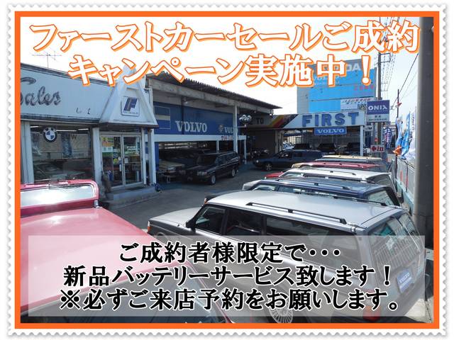 ボルボ ２４０ オリジナルウッドモールファーストカーセールスのブログ