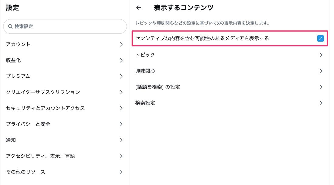 対処法あり】google検索した際にアダルト判定されたサイトが検索結果に表示されない！？と話題（非エロの一般用語だと表示されず、露骨なエロ用語だと表示される）  -