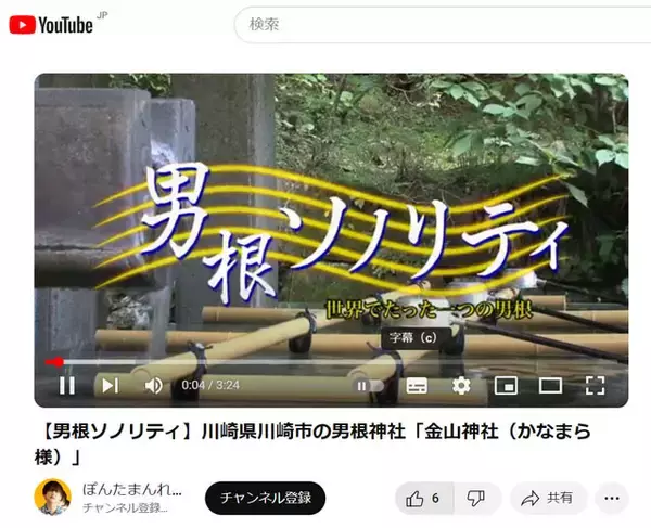 YouTubeアカウントを停止された風俗ライターが語る厳しすぎる現実「エロが息苦しくないほうが美しい世界」 (2024年8月17日) - 