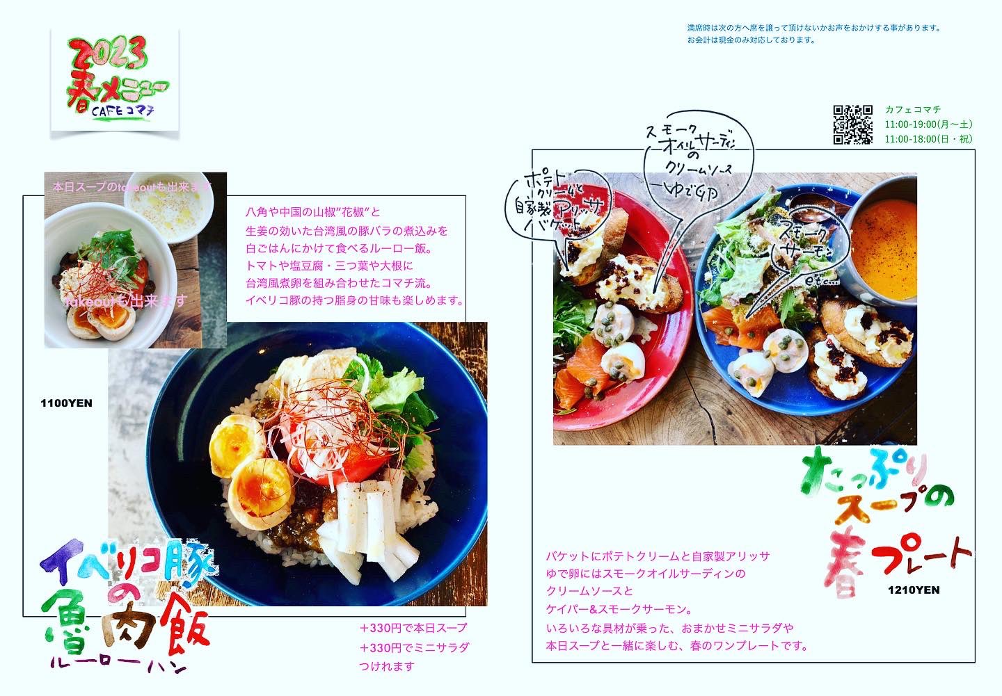 カフェ小町」で和やかランチタイム。とろふわ食感のおすすめランチ。 | ずっと茨木