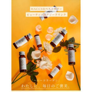 1週間でも効果ある？】ハッチ「コラーゲンドリンク」と「シートマスク」効果的な飲み方・使い方を紹介します | 腹ペコまっくす