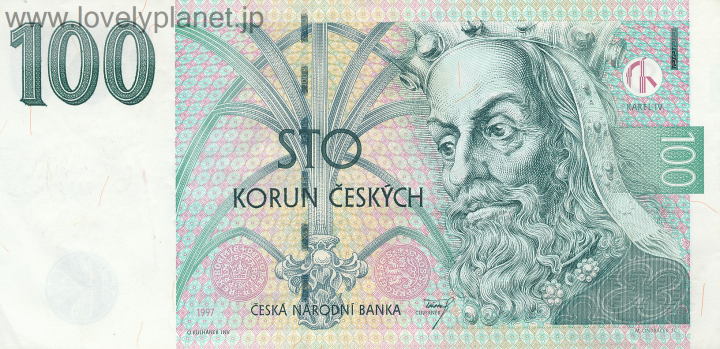 世界の通貨 チェコの通貨 コルナ 硬貨・紙幣・最新デザイン - money-trivia.jp