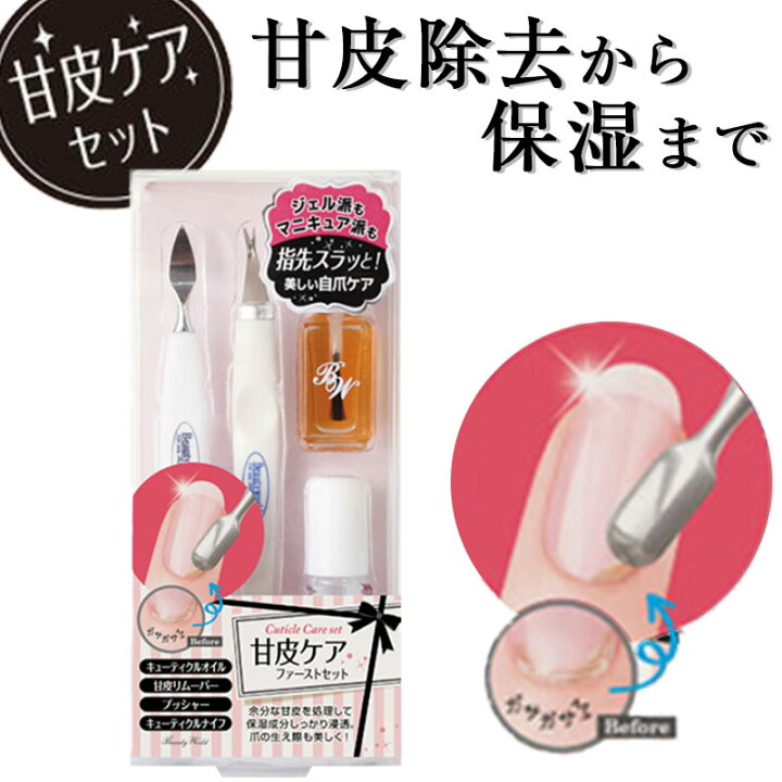 楽天市場】□5個セット□ 甘皮リムーバー 10ml ネイルケア 甘皮ケア