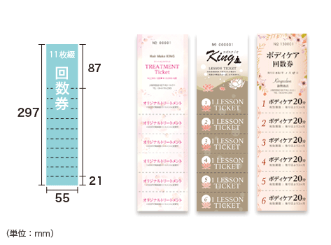 シンプルチケットデザイン豊富 美容院やネイルサロンクーポンチケット・ギフト券デザイン作成ならmeicyにお任せ