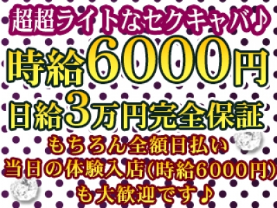 体験レポ】「池袋」のセクキャバで実際に遊んできたのでレポします。池袋の人気・おすすめセクシーキャバクラ7選 | 矢口com