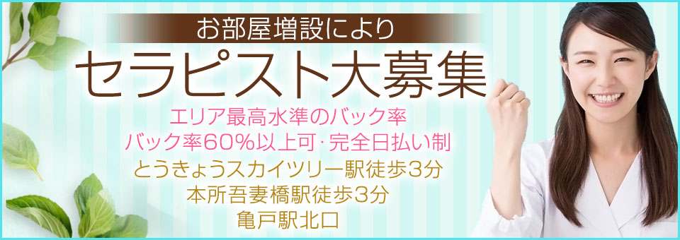 あろまえすて＠新潟のメンズエステ求人情報 - エステラブワーク新潟