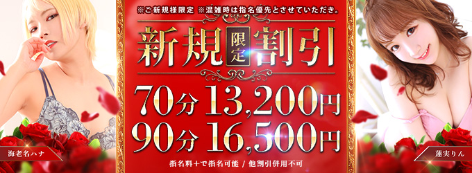 トップ | 錦糸町風俗・デリヘル 【ドンピシャフルーちゅ】