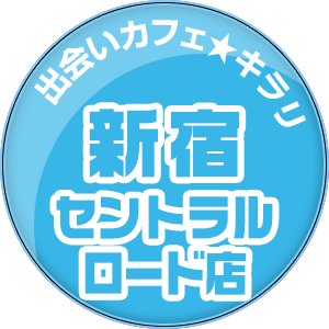 きらりん☆レボリューションカフェ - きらりん☆レボリューションカフェ