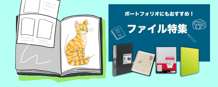 コスモスインターナショナル A4ランドスケープポートフォリオＡ４横位置