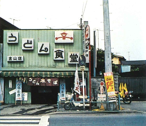 Day106→山田うどんLOVE。Blue Jam