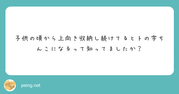 屈曲ペニス・屈曲陰茎の症例画像｜包茎の手術や治療は認定専門医に！[大阪]