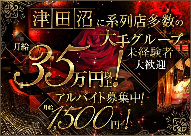 八千代台・勝田台でニューオープンのキャバクラ求人・バイトなら体入ドットコム