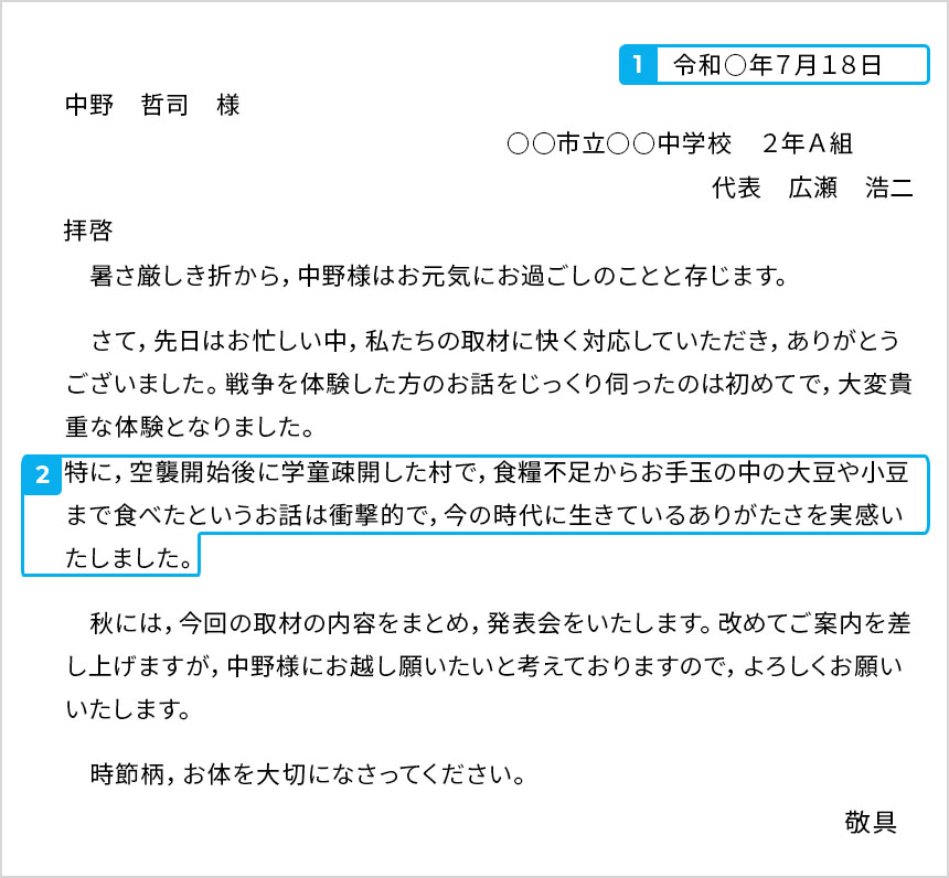 例文7選 商談後のお礼メールの書き方や印象を良くするコツを徹底解説