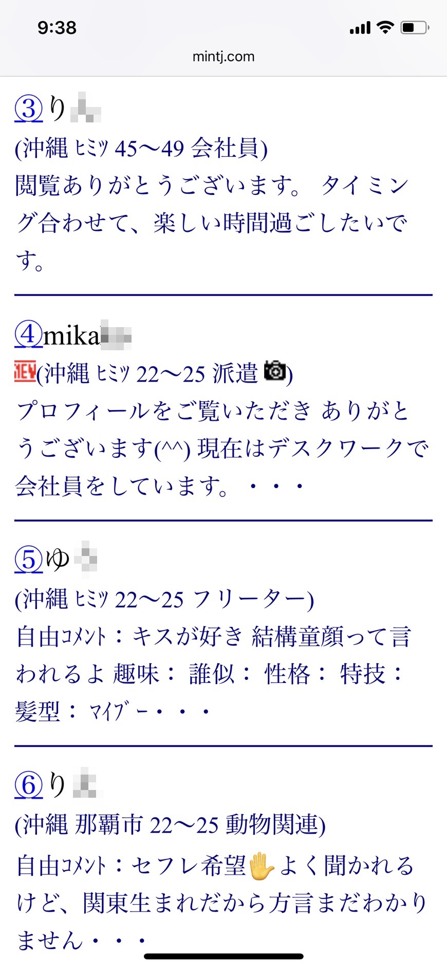 【決定版】沖縄・那覇でセフレの作り方！！ヤリモク女子と出会う方法を伝授！【2024年】 | otona-asobiba[オトナのアソビ場]