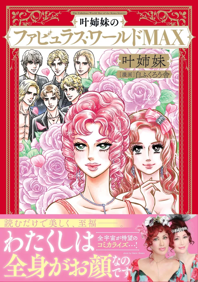 叶美香、『チェンソーマン』“マキマ”コスプレに反響「美しい」「原作読みたくなりました」 - エンタメ - ニュース