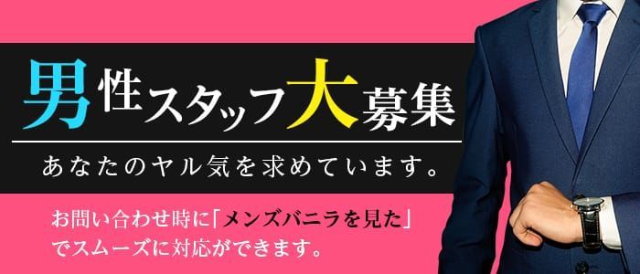 小山駅メンズエステリラクゼーション ミキモト