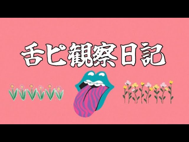 舌ピアスを開けたいんですが、何日でふつーに喋れるようになりますか？ -  - Yahoo!知恵袋