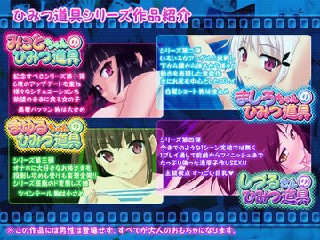 RJ01286460][kuri] 道具で百合エッチ のダウンロード情報 - DLDShare