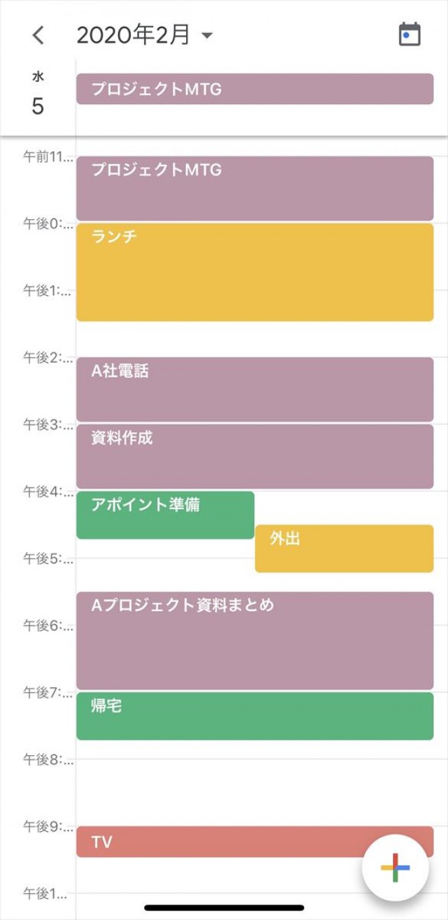 一日予定表: 1日のスケジュールを24時間の円グラフで管理 - Google Play のアプリ