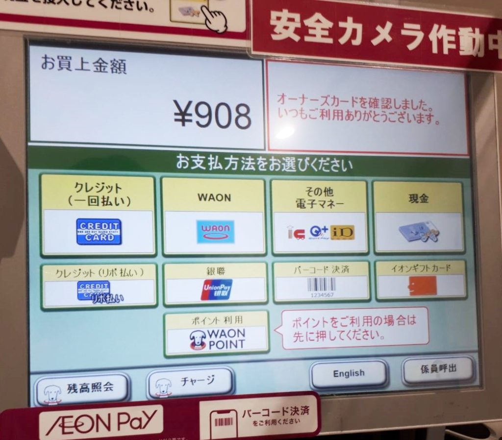 セミセルフレジのカードリーダーの位置Ichikawa Tamotsuのブログ