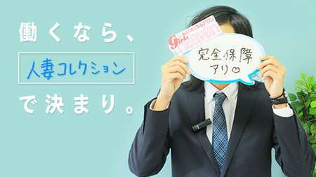 人妻派遣Studio - 古川・大崎/デリヘル｜駅ちか！人気ランキング